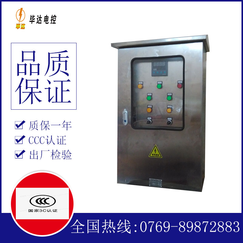 荣昌路灯控制箱